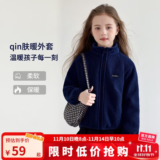 图图小象女童摇粒绒外套儿童百搭内胆上衣保暖内搭 藏青色 140