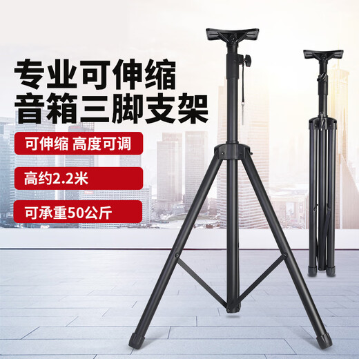 Depusheng audio floor stand speaker tripod professional square dance audio universal telescopic folding portable trolley KTV stage thickened weighted shelf thickened floor stand pair