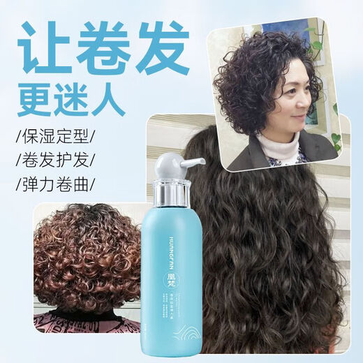Huangfan genuine elastin for curls, perms, and curls, moisturizing, soft styling, long-lasting fragrance, repairing dryness, anti-frizz, 1 bottle of moisturizing, curl-protecting, fragranced elastin 300ML