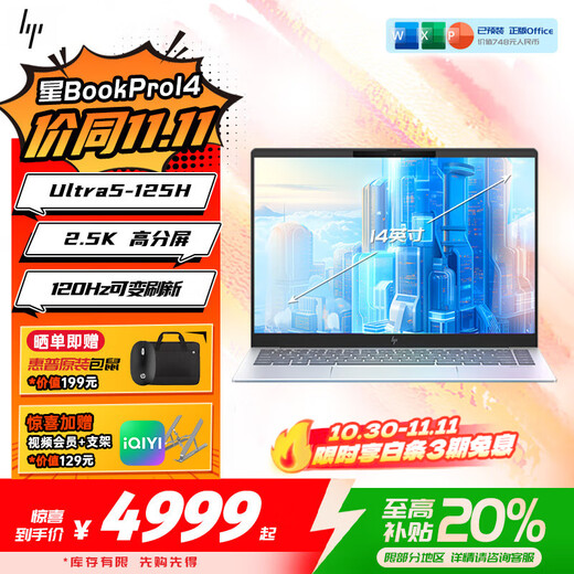 HP Star Book Pro14 Laptop 2025 Core Ai Neues Produkt Optionale nationale Subvention High-End-Metall-Business-Office-Studenten dünner und leichter Laptop Ultra5-125H 16G 1T 2,5K Silber 1 TB Hochgeschwindigkeits-Solid-State