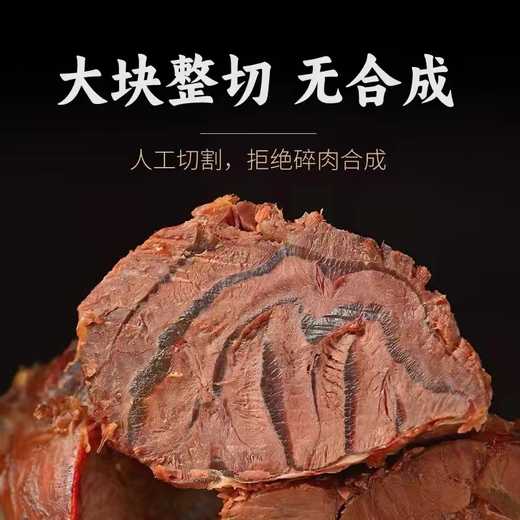 Huohuo Niu Inner Mongolia Grassland Sauce Beef 150g