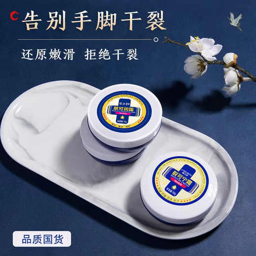 Longrich (LONGRICH) Anti-cracked snake oil for hands and feet 50g Foot cream Hand and foot care Anti-cracking, anti-crack, anti-freeze and anti-drying precious snake oil 50g*2 box