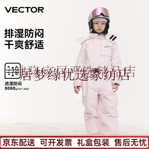Wanketuo children's one-piece ski suit for boys and girls, outdoor thickened warm waterproof ski suit and pants set, complete set of snow equipment, glacier powder M 150, suitable for height 145-155c