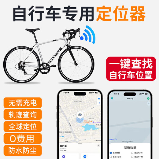 Bicycle positioning tracker gps anti-theft and anti-lost mountain road micro small hidden i fixed alarm android single locator electric vehicle bicycle android apple hidden anti-lost locator