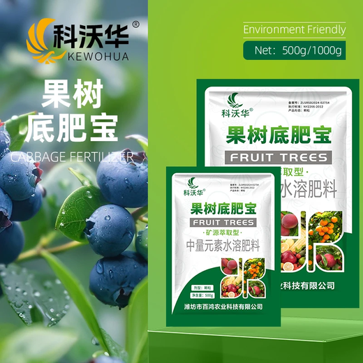 Kewohua Fruit Tree Base Fertilizer Conditions the soil, improves tree vigor, supplements nutrients, improves quality and increases yield, granular water-soluble fertilizer 500g*2 bags