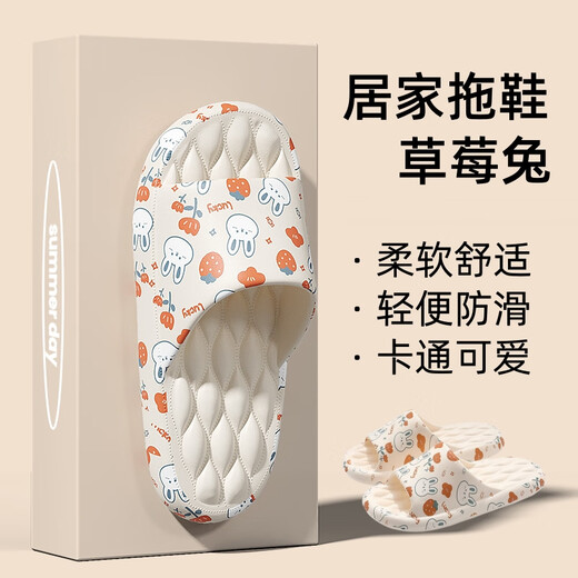 津炳胜拖鞋女夏季新款休闲居家防滑百搭凉拖时尚可爱卡通室内家用凉拖鞋 可爱草莓兔40-41【适合39-40码】 卡通可爱丨休闲百搭丨舒适防滑