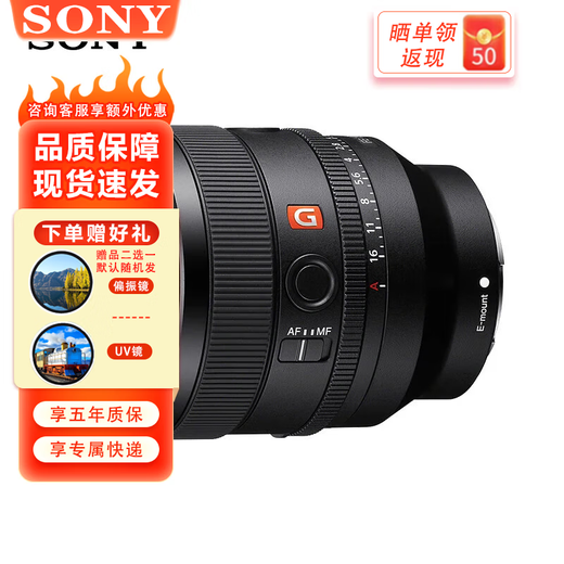 Sony SONY FE50-1.8 35-1.4 35-2.8 55-1.8 135-1.8 full-frame mirrorless lens FE 50mm F1.4 GM official standard