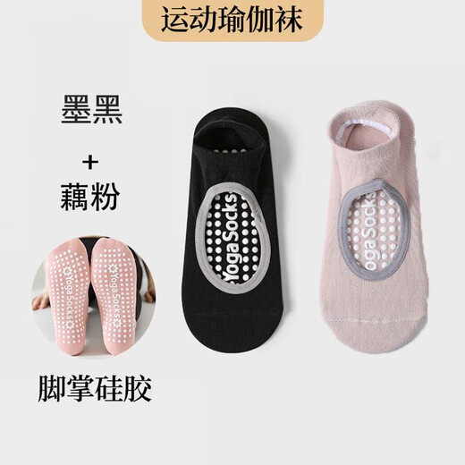 Sangxi Yoga Socks Women's Pilates Professional Anti-Slip Silicone Sports Socks Breathable Indoor Fitness Dance Special Socks Jet Black + Khaki One Size