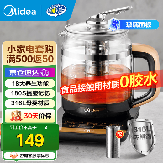 Midea health kettle 1.5L high borosilicate glass tea kettle smart reservation thermal insulation electric kettle large diameter kettle electric kettle with filter 316L material GE1703Pro 1.5L