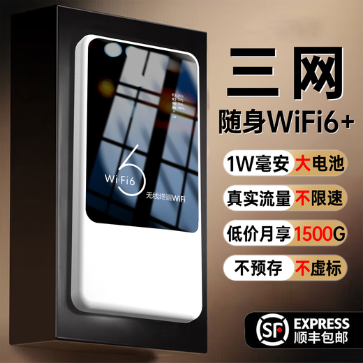 Feiyang Yunnan Xinjiang Tibet Power Bank 2 en 1 Full Netcom 4g WiFi portátil 5g Tráfico ilimitado 2025 Red Internet Genuino Adecuado para móviles China Unicom Telecom Imperial Edition 10000 mAh - WiFi de doble banda6 - Recomendado por el administrador de tienda