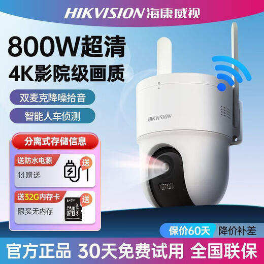 Hikvision surveillance camera ultra-clear WIFI set remote mobile phone monitoring night vision waterproof 360-degree panorama new 4K image quality 8 million pixels free customization plan | free plan design | professional engineer one-on-one