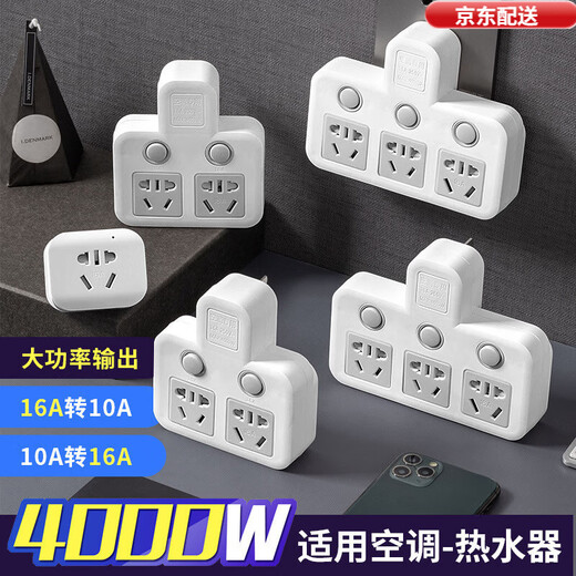 Bull (BULL) same style glyph plug one-turn multi-socket 16A air conditioning expander plug strip 10A to 16A conversion plug 16A plug three switches for home use