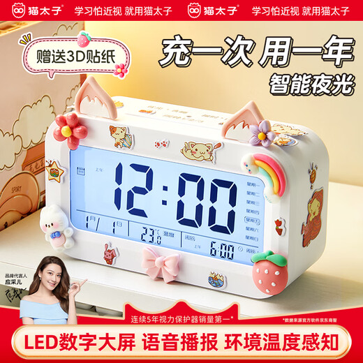 Cat Prince Children's Smart Alarm Clock High School Students Special Wake-up Artifact Powerful Wake-up Vibration Electronic Clock Clock Face Girls Boys Back-to-School Gifts Back-to-School Season