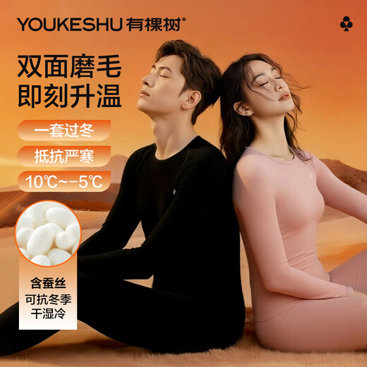 There is a tree thermal underwear men's autumn and winter 5A antibacterial expanded German velvet silk cold-proof thickened women's autumn clothes and long trousers couple set