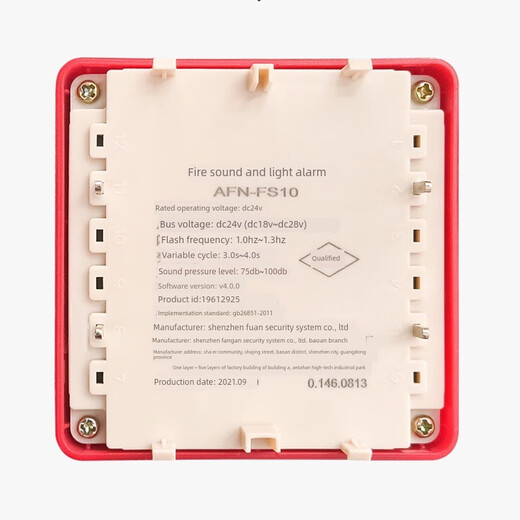 Fu'an sound and light AFN-FS10 fire sound and light alarm sounder alarm light in stock