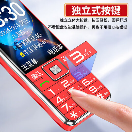 Elderly people's mobile phone 4G full Netcom national subsidy super long standby mobile Unicom Telecom straight button big font big sound student backup function phone new model red