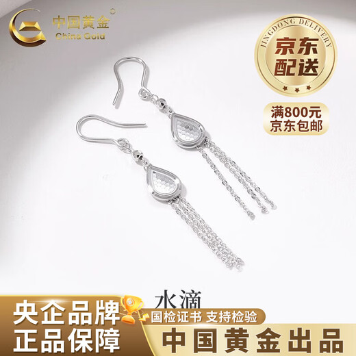 CHINA GOLD PT950 sparkling scale tassel drop-shaped ear hooks for women new Valentine's Day birthday gift for girlfriend and wife Shining scale tassel drop-shaped ear hooks one pair about 5.1g