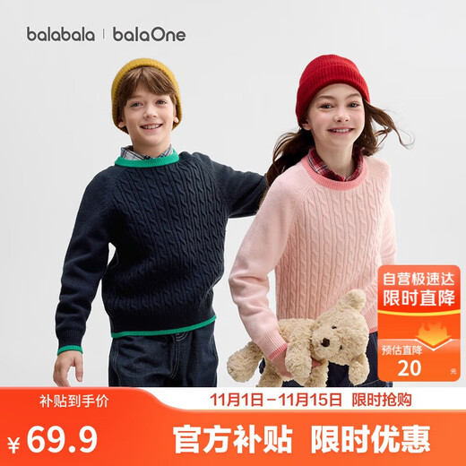 Balabala children's clothing children's sweater boys and girls 2025 winter sweater parent-child wear inner sweater 209425103204