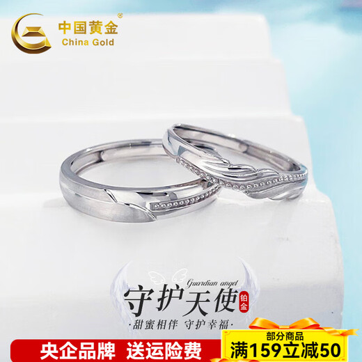 CHINA GOLD platinum ring pt950 platinum guardian angel couple ring proposal birthday birthday Valentine's Day gift for boyfriend and girlfriend about 8.55g one pair