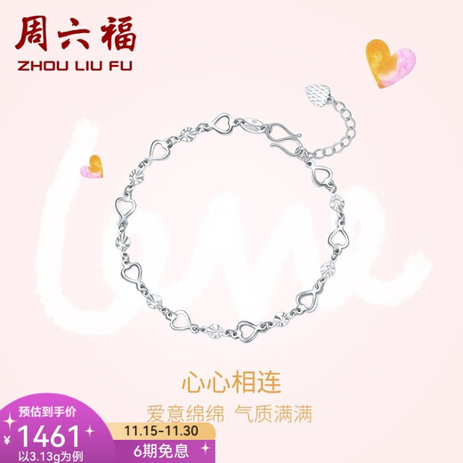 Saturday Fortune (ZLF) PT950 platinum bracelet for women, sparkling and versatile heart-to-heart bracelet for your girlfriend 16cm + tail chain 2cm -3.16g