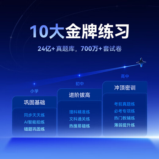 Zuoyebang learning machine T30/T50, instant subsidy discount of 500, AI super teacher 1 to 1 supports new curriculum standards, kindergarten, junior high school and high school textbook synchronization BZ23A eye protection large screen AI learning machine, Zuoyebang learning machine T50 8+256G flagship new product