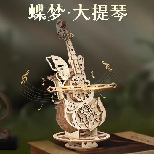 Bruch Butterfly Dream Cello Music Box Children's Toys 3-6 Years Old Building Blocks Assembling Educational Toys for Boys 7-14 Years Old Gift