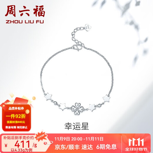 Saturday Fortune (ZLF) PT950 platinum bracelet women's four-leaf clover lucky star bracelet 16cm + tail chain 2cm -4.33g
