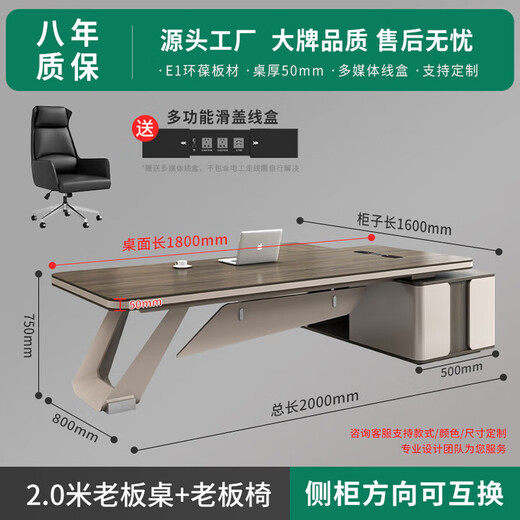 Light luxury boss desk office desk simple modern chairman president desk executive desk manager office desk and chair combination 1.8 meters boss desk