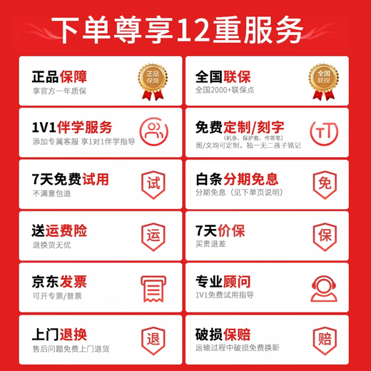 Xueersi Learning Machine