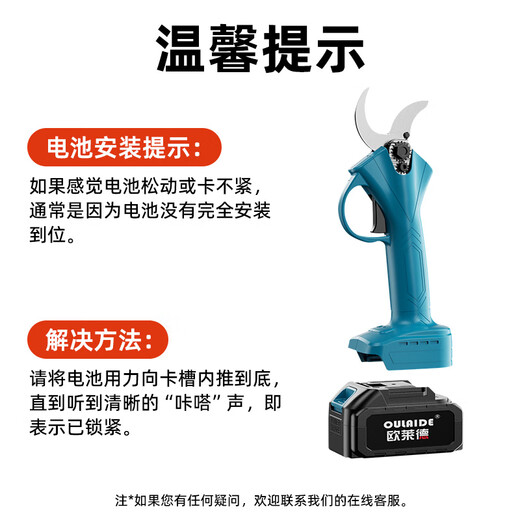 Orade brushless gardening lithium-ion rechargeable electric shears for pruning branches, pruning shears, fruit tree shears
