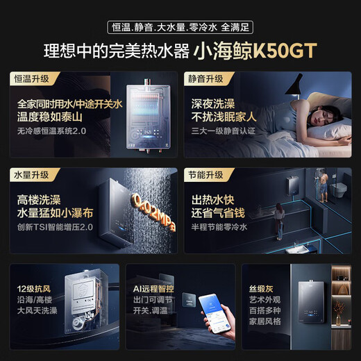 Haier No Cold 2.0 K50GT Zero Cold Water 16L Gas Water Heater Natural Gas Bath Household 7A Level 1 Constant Temperature Silent Large Water Volume National Subsidy 15%