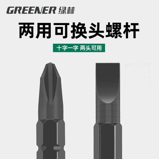 GREENER multi-function telescopic flat-head Phillips screwdriver, dual-purpose screwdriver set, strong magnetic screwdriver positioning