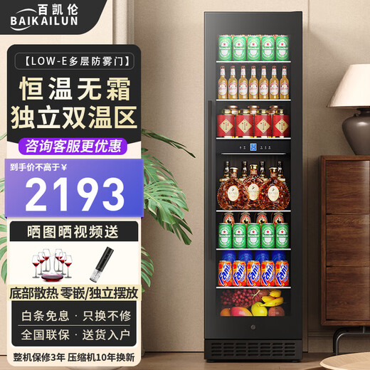 Bai Kailun red wine cabinet, first-class energy efficiency, constant temperature and moisturizing wine cabinet, zero embedded compressor, home wine storage, sake beer display refrigerator, fruit beverage refrigerator bar, dual temperature | ice bar style | 188L air-cooled, frost-free
