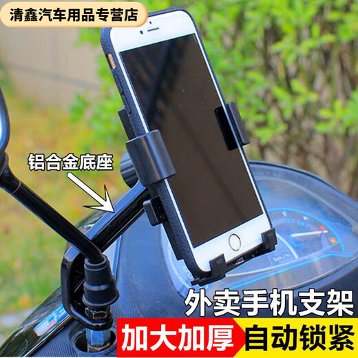 Xuan Kashi Motorcycle Electric Vehicle Bicycle Battery Car Navigation Battery Car Aluminum Alloy Mobile Phone Holder Meituan Takeaway Rider High Strength Plate Handlebar Model with Umbrella