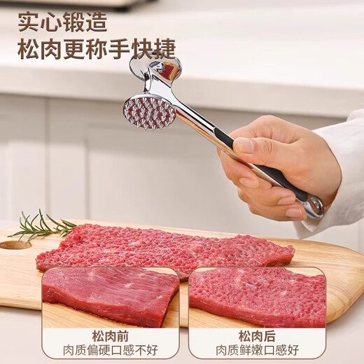 FVFH German stainless steel meat loosening hammer kitchen double-sided steak hammer tenderizer tool commercial hammering artifact double-sided meat loosening hammer one hammer dual use single pack