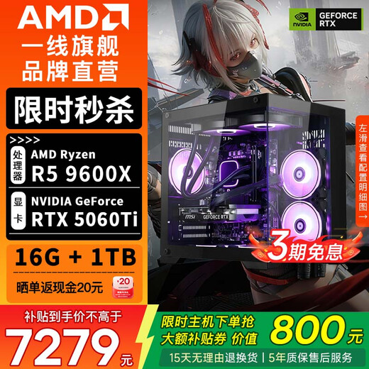 Xiaokuniao AMD Ryzen R5 9600X/9800x3d host assembly computer RTX5060Ti/5070TI/5080 graphics card gaming desktop computer complete design DIY assembly machine with three 9600X/5060Ti/16G/1TB