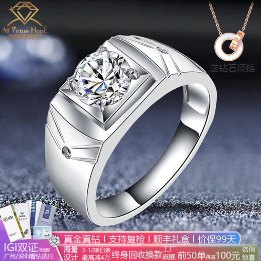 AVHE platinum ring large carat artificial laboratory-grown diamond real diamond ring temperament men's ring engagement gift Chinese Valentine's Day platinum men's ring 1 carat diamond (D/VVS/3EX/N) 9-20 circle can be noted