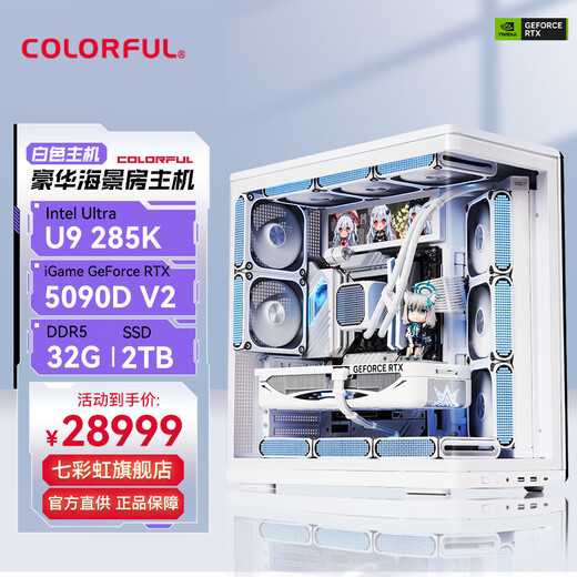 Colorful Ultra 285K RTX5090D/5080 Vulcan flagship graphics card gaming desktop overclocking e-sports Ai computing host DIY assembly machine computer complete machine U9 285K+RTX5090D v2丨Vulcan White