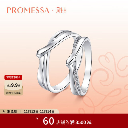 Chow Sang Sang PROMESSA Small Crown Platinum Ring Couple Ring Men's 95025R Pricing 19 Circles