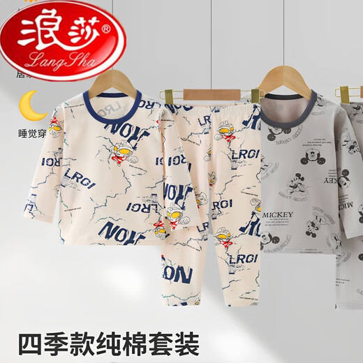 Langsha Boys' Autumn Clothes and Autumn Pants Set Lycra Cotton Water Shield Cotton Medium and Large Boys' Thermal Underwear Full Cotton Baby Children Light Blue Sun Hat LBB 100 cm