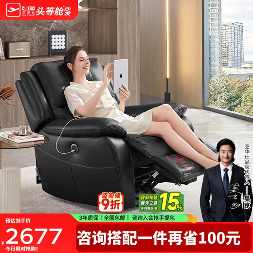 Chivas (CHEERS) First Class Smart Chair Leather Sofa Single Electric Function Chivas All-Star Power Single Chair K135 Black Electric