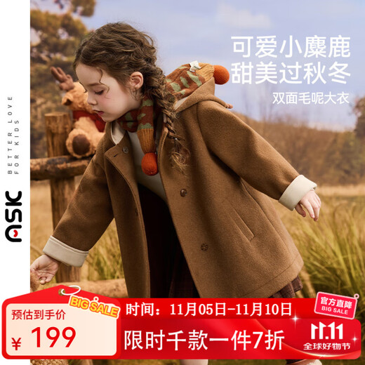 ASK JUNIOR three-dimensional deer children's coat 25 winter new children's hooded windproof girls double-sided woolen coat brown 120