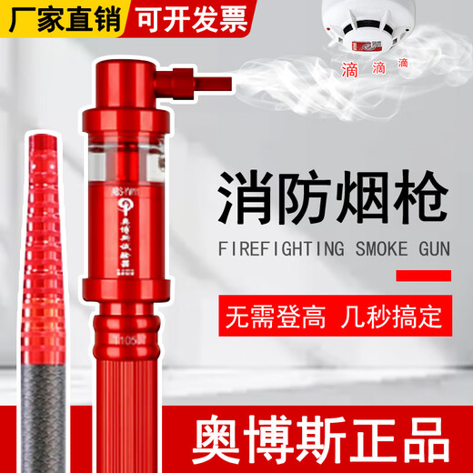 Orbos fire smoke gun smoke rod two-in-one temperature and smoke device detector flame detector ABS-Q02 all-in-one four-in-one tester (no open flame)