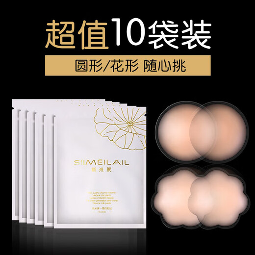 Smilais Micai Breast Paste Invisible Summer Breast Paste Women's Wedding Dress Special for Big Breasts Showing Small Breasts Anti-Bumping Silicone Underwear Suspenders 10 Pairs of Flowers - Fair Skin