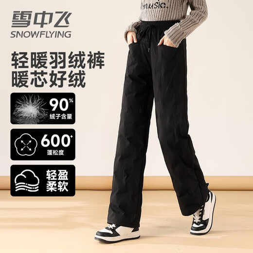 Snow Flying (SNOWFLYING) Trendy Versatile Coldproof Down Pants Women's 2025 New Outdoor Fashion Loose Straight Winter Warm Casual Pants Black L (170/76A) /110-120Jin Jin equals 0.5 kg