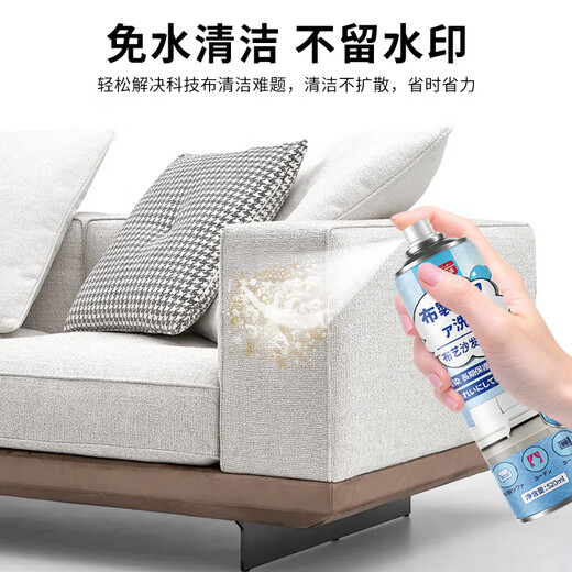 Juqi Selected Fabric Sofa Cleaner Technology Cloth Carpet Dry Cleaning Artifact Curtain Mattress Foam No-Clean Cleaner