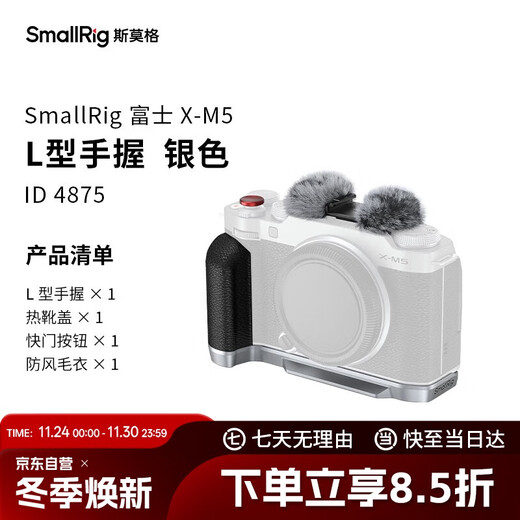 Smog 4875 Fuji X-M5 camera L-shaped handle xm5 thumb handle hot shoe cover genuine leather camera holster base plate time machine all-inclusive rabbit cage photography accessories