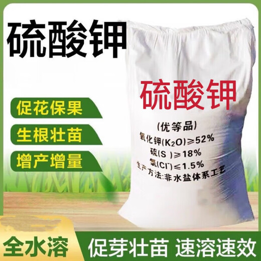 Yusenyi potassium sulfate agricultural potash fertilizer instant water-soluble water-soluble compound fertilizer general potassium fertilizer potassium sulfate 5Jin Jin equals 0.5kg (high efficiency and instant)