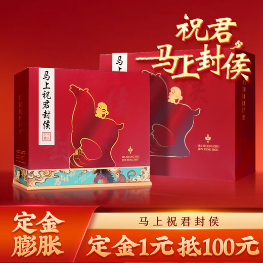Moutai Flying Fairy Maoxiang Year of the Horse commemoration Immediately Fenghou 53% Maotai-flavor liquor 500ml gift box