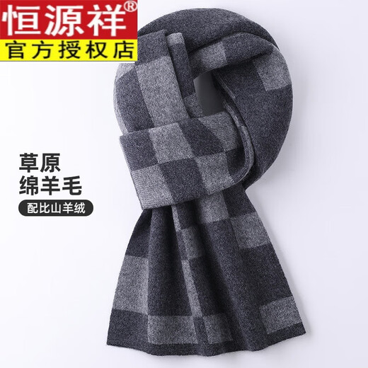 Hengyuanxiang scarf men's new plaid 2026 autumn and winter new Korean version for boyfriend plaid warm men's scarf shawl gray rice